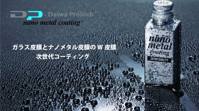 Daiwa Protech Nano-metal coating